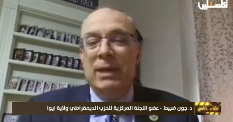 البروفيسور جون ضبيط: انتخاب فلسطيني–أمريكي في قيادة ديمقراطيي أيوا يعكس حضوراً متزايداً للرواية الفلسطينية داخل العمل الحزبي