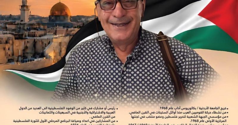 فدا ينعي عصام عبد اللطيف – برحيله نفقد مناضلا وقائدا وطنيا وقوميا وتقدميا من الطراز الكبير