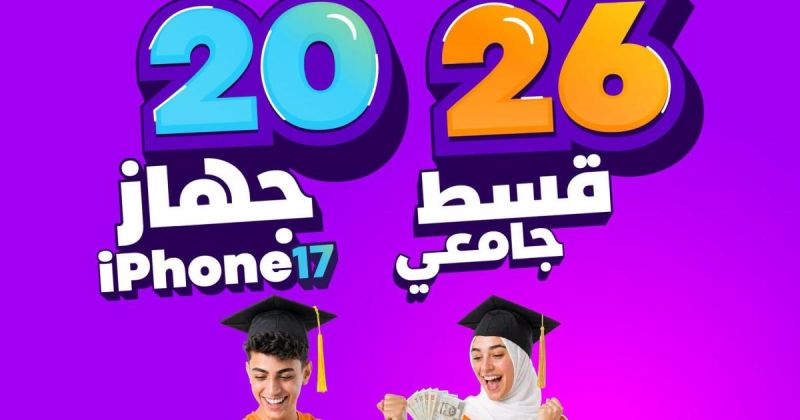 Palpay تطلق حملتها لطلبة الثانوية العامة 2026 "أول خطوة... بلّشوها ديجيتال"