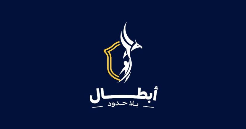 مجموعة "تشامبيونز" تطلق "أبطال بلا حدود".. برنامج تنموي شامل لإعادة بناء الإنسان في قطاع غزة