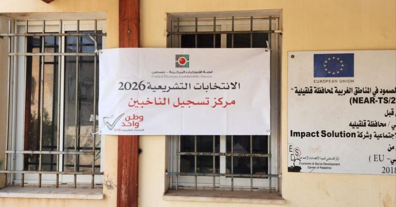 لجنة الانتخابات: غداً الأربعاء يغلق باب التسجيل للانتخابات التشريعية