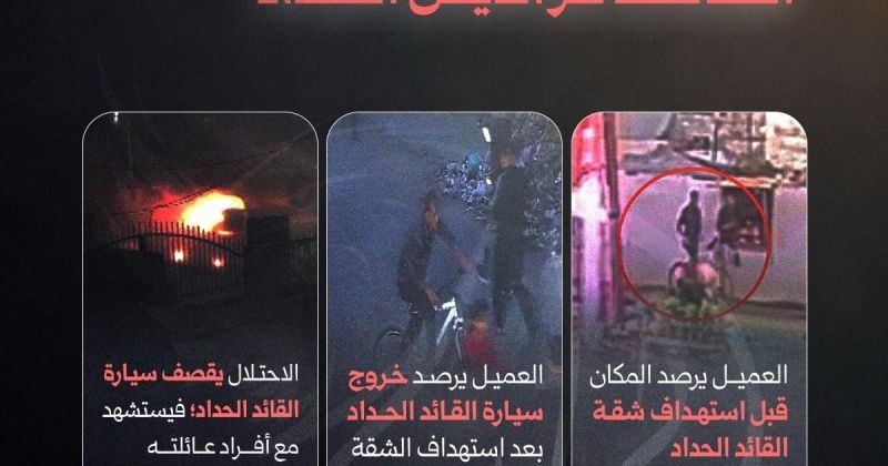 منصة «الحارس» تنشر اعترافات شخص متهم بالتعاون مع الاستخبارات الإسرائيلية