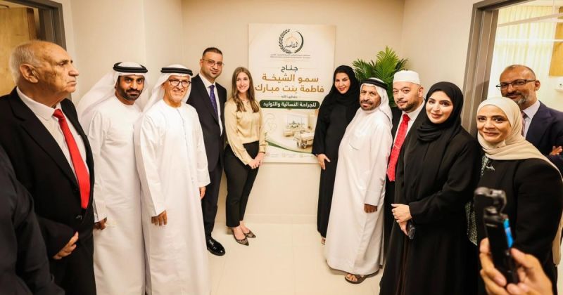 الاحتفال بافتتاح “جناح سمو الشيخة فاطمة بنت مبارك لأمراض النساء والتوليد” في مستشفى المقاصد