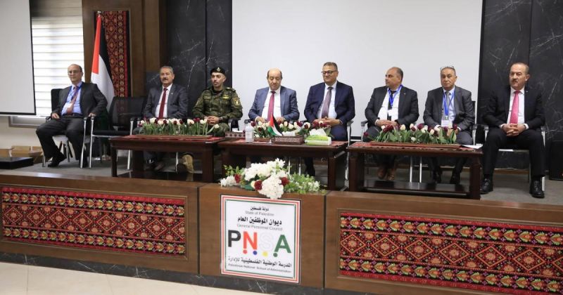 المدرسة الوطنية الفلسطينية للإدارة وجامعة القدس المفتوحة تختتمان المؤتمر العلمي الدولي المحكَّم "آفاق التحديث والتطوير المؤسسي في ظل التحول الرقمي والذكاء الاصطناعي في المؤسسات العامة والخاصة"