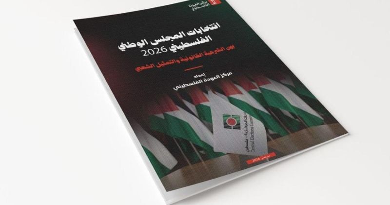 ورقة لمركز العودة: انتخابات المجلس الوطني بين الشرعية القانونية والتمثيل الشعبي