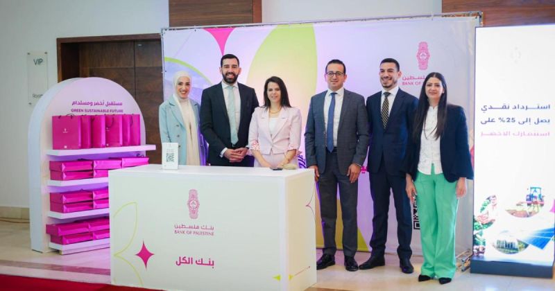 بنك فلسطين يشارك في حفل إطلاق برنامج تمويل الاقتصاد الأخضر التابع للبنك الأوروبي لإعادة الإعمار والتنمية (EBRD)