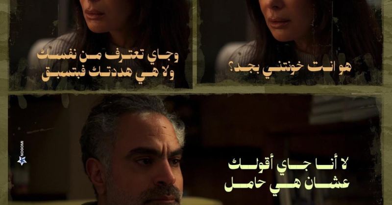 مسلسل طالع نازل على شاهد.. منى زكي تخوض معركة انتقام بعد خيانة زوجها