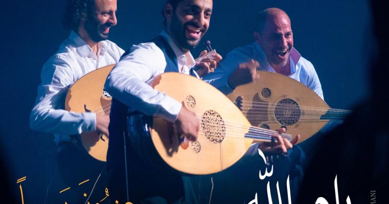 الثلاثي جبران يقدم «عشرون ربيعاً» في رام الله 18 نوفمبر
