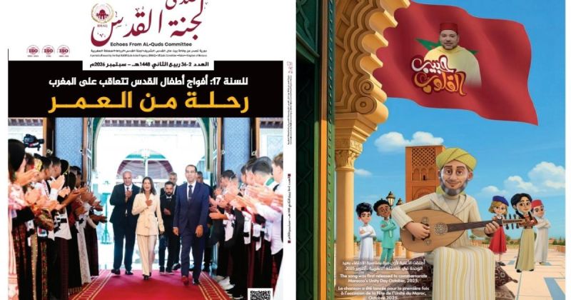 صدور العدد 36 من دورية "صدى لجنة القدس" ونسختها الفلسطينية الثانية