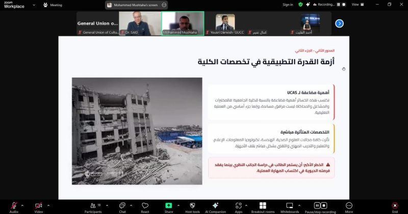 التجمع الشعبي الفلسطيني سائرون ينظم ورشة عمل تناقش تحولات العملية التعليمية في غزة في ظل الحرب والنزوح وإعادة الإعمار