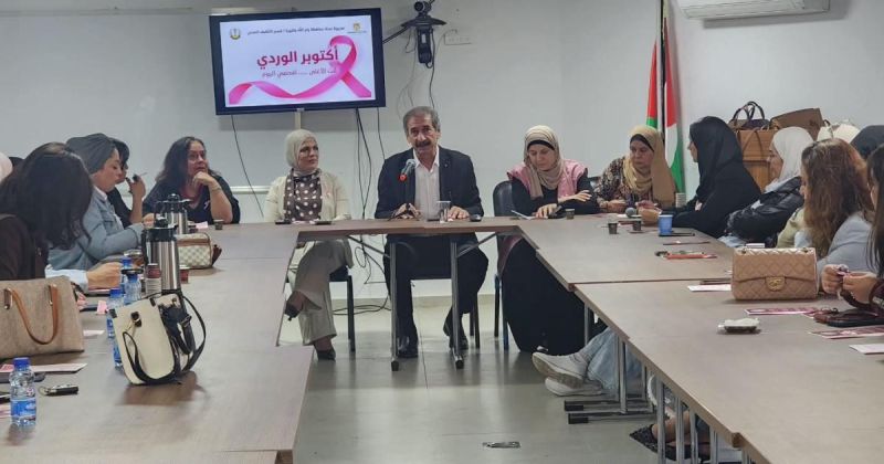 نضال المرأة يتنظم ندوة بعنوان "اليوم الوردي للتوعية بسرطان الثدي" بالتعاون مع صحة رام الله