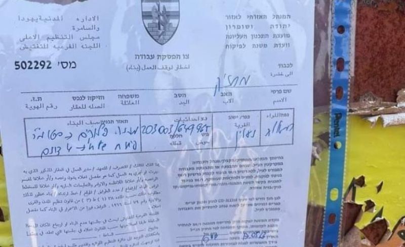الاحتلال يُخطر بهدم لافتات ونُصب تذكارية في جنين