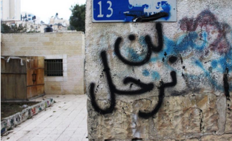 الاحتلال يقتحم محيط منزل مهدد بالإخلاء في سلوان