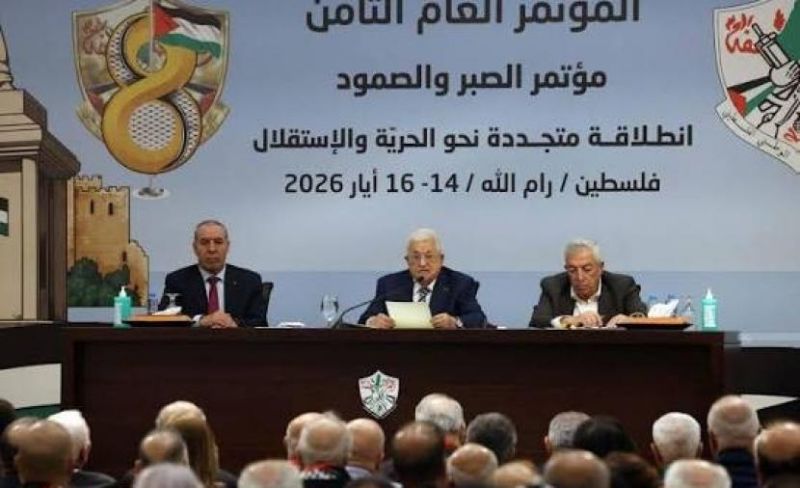 نتائج انتخابات أعضاء اللجنة المركزية والمجلس الثوري لحركة "فتح"