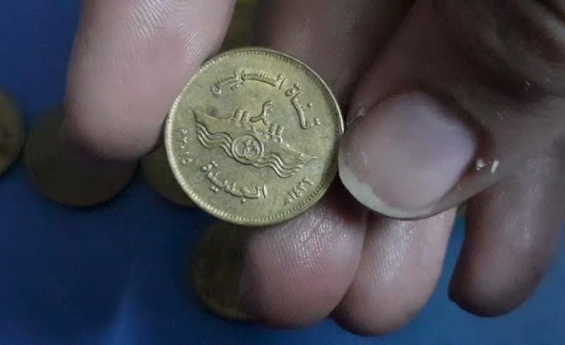 حقيقة إلغاء الربع والنصف جنيه المعدني.. توضيح رسمي