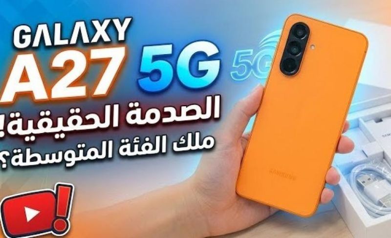 مواصفات وسعر Samsung Galaxy A27 في مصر