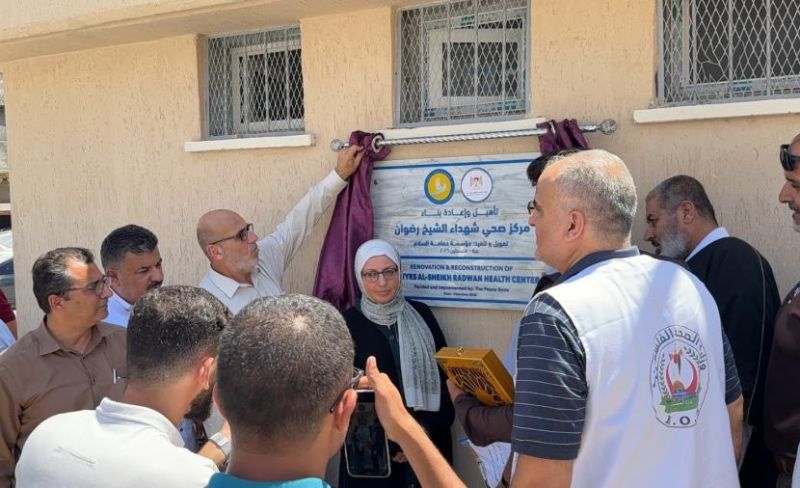 بعد ترميمه.. الصحة بغزة تفتتح مركز شهداء الشيخ رضوان الصحي
