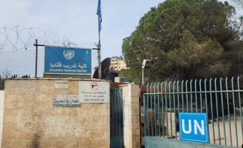 معهد قلنديا.. إرث تاريخي للاجئين استولى عليه الاحتلال لتقويض وجود "أونروا"