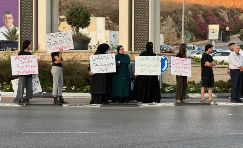 وقفة احتجاجية في أم الفحم تنديدًا باعتداءات شرطة الاحتلال