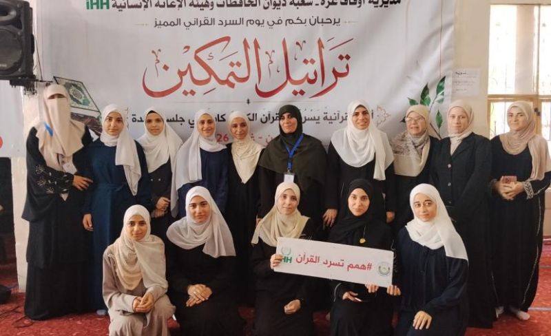 أوقاف غزة تحتفي بسرد 110 طالبات القرآن الكريم على جلسة واحدة