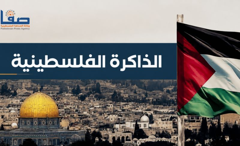 13 أغسطس في الذاكرة الفلسطينية.. مجازر إسرائيلية وأحداث هامة