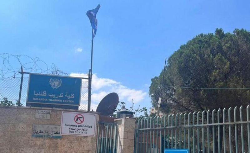 الأمم المتحدة تدين استيلاء الاحتلال على مركز لأنروا بالقدس