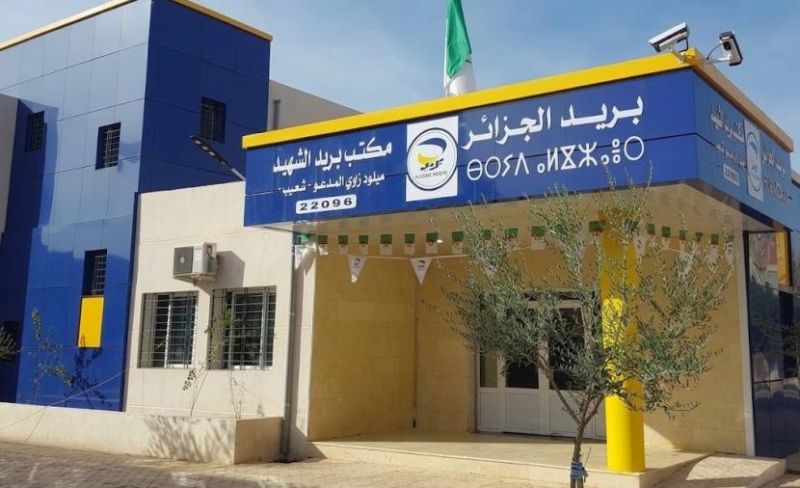 بريد الجزائر يعلن مواعيد العمل الرسمية الجديدة