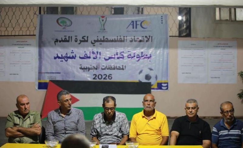 اتحاد القدم يسحب قرعة بطولة كأس الألف شهيد