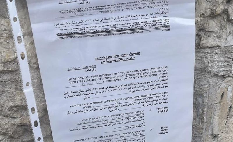 الاحتلال يوزع 5 إخطارات هدم لبنايات سكنية في عناتا بالقدس