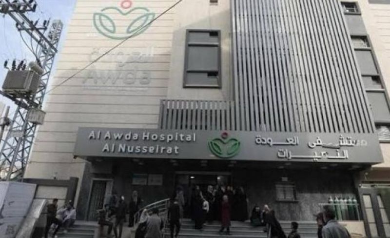 مجمع العودة الطبي بالنصيرات يعلن استئناف خدماته