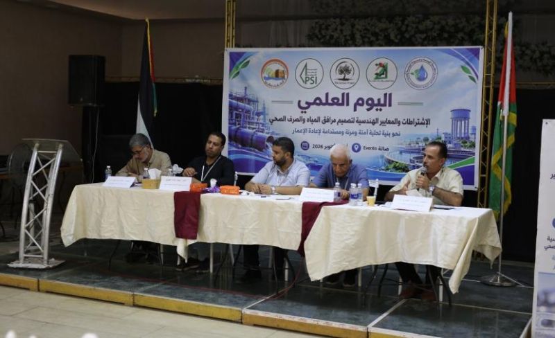 اتحاد المقاولين يطالب بمرجعية موحدة لمرافق المياه والصرف الصحي بغزة
