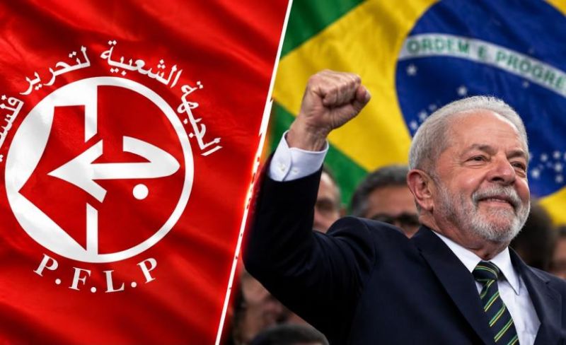 "الشعبية" تهنئ الشعب البرازيلي بفوز لولا دا سيلفا بولاية رئاسية رابعة