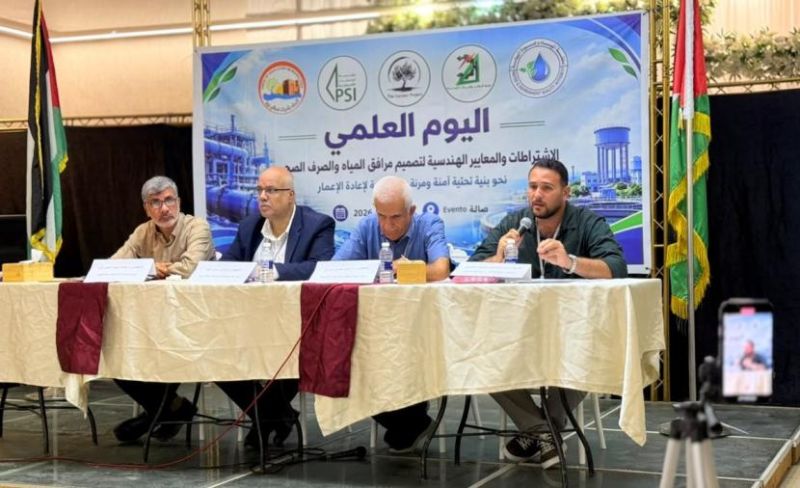 "سلطة المياه" تنظم يومًا علميًا حول معايير تصميم مرافق المياه بغزة