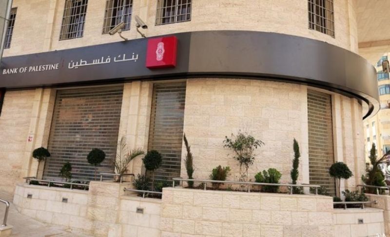 نمو متصاعد في الشمول المالي بفلسطين