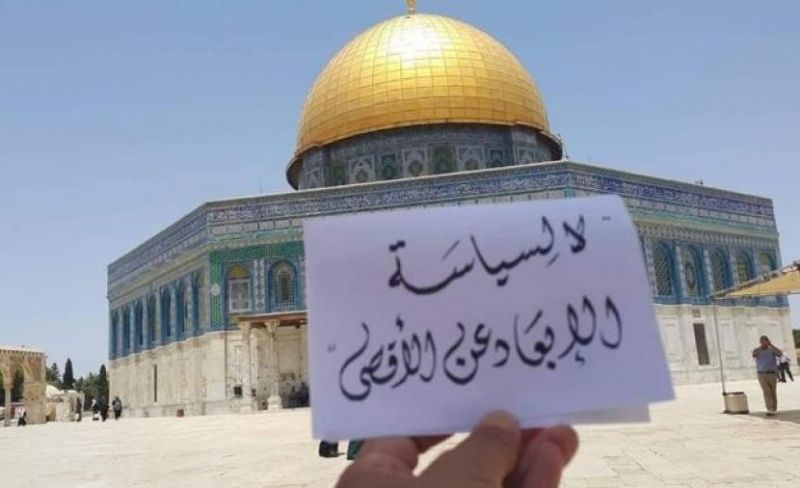 الاحتلال يبعد أكاديميا من الداخل المحتل عن "الأقصى"