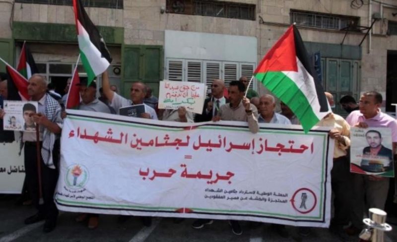 مؤسسات الأسرى تقر برنامجاً لاسترداد الجثامين المحتجزة