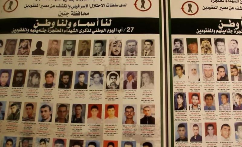 "نادي الأسير": احتجاز الجثامين وإخفاء المعتقلين قسراً جريمة مركبة