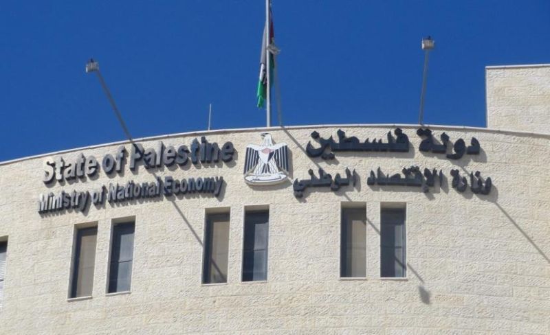 "الاقتصاد" تبدأ توحيد بيانات الشركات
