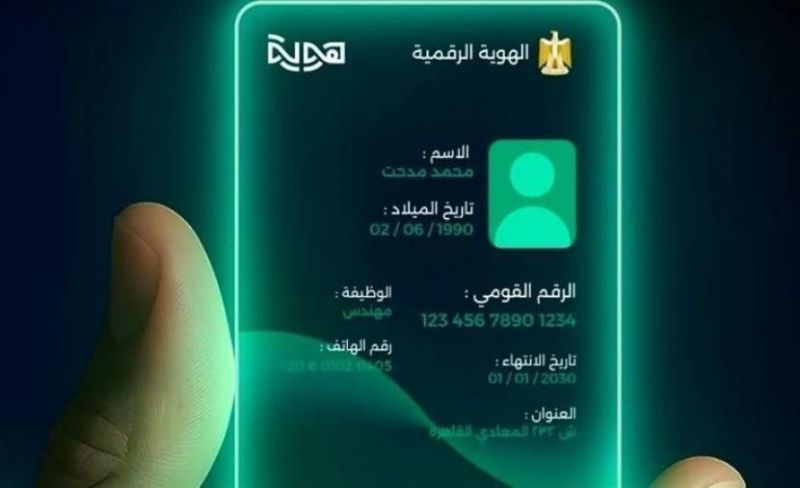 النقد تطلق خدمة التسجيل اليدوي للهوية الرقمية بغزة