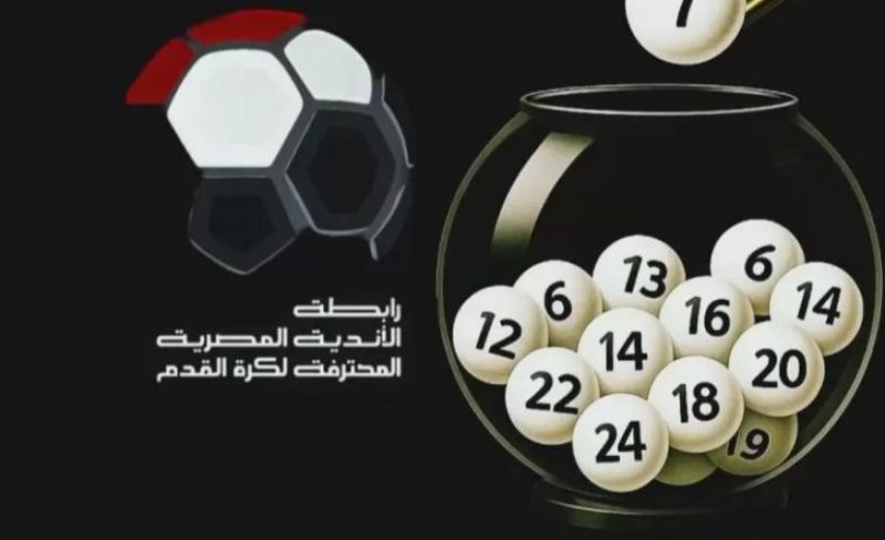 استخدام الذكاء الاصطناعي في قرعة الدوري المصري