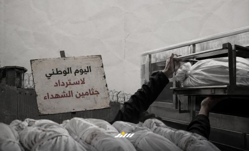 في يوم استرداد الجثامين.. مئات الشهداء بلا أسماء وآلاف الجثامين في ثلاجات الاحتلال