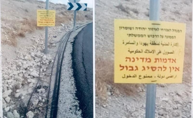 الاحتلال يمنع وصول الفلسطينيين لأراض شرق القدس