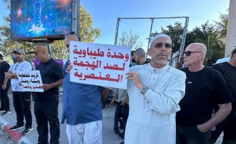 وقفة احتجاجية في قلنسوة رفضًا لأوامر هدم المنازل