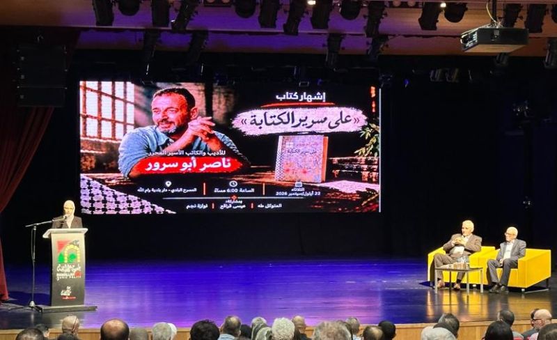 إشهار كتاب "على سرير الكتابة" للكاتب للمحرر أبو سرور