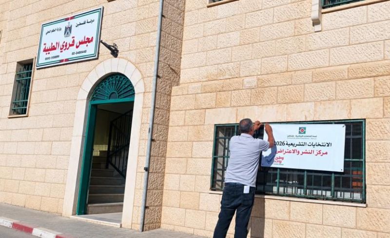 لجنة الانتخابات تنشر سجل الناخبين الابتدائي