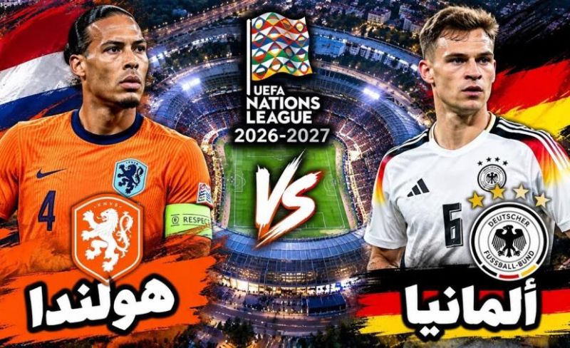 مباريات دولية مثيرة اليوم الخميس