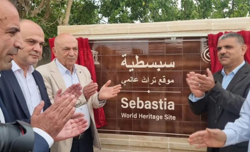 فلسطين تحتفل بإدراج سبسطية على قائمة التراث العالمي