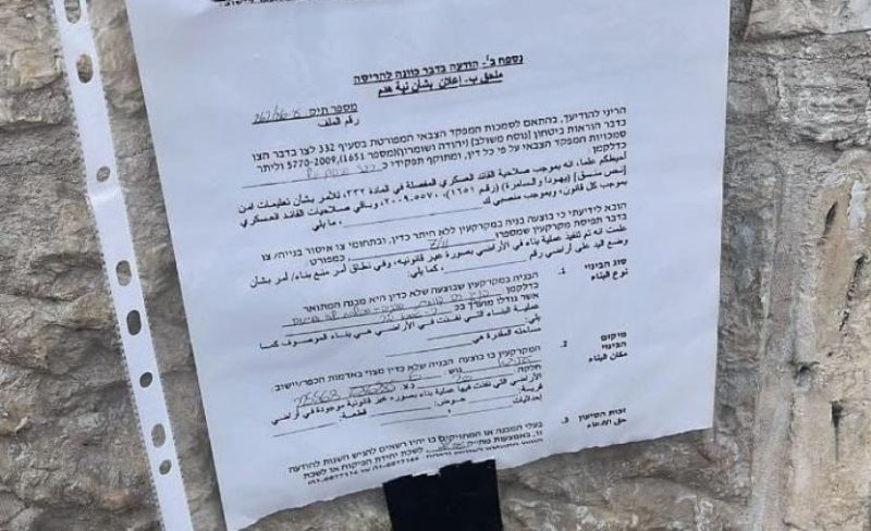 الاحتلال يخطر بهدم منشآت شرق القدس