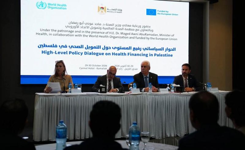 الصحة والمالية تفتتحان الحوار حول التمويل الصحي