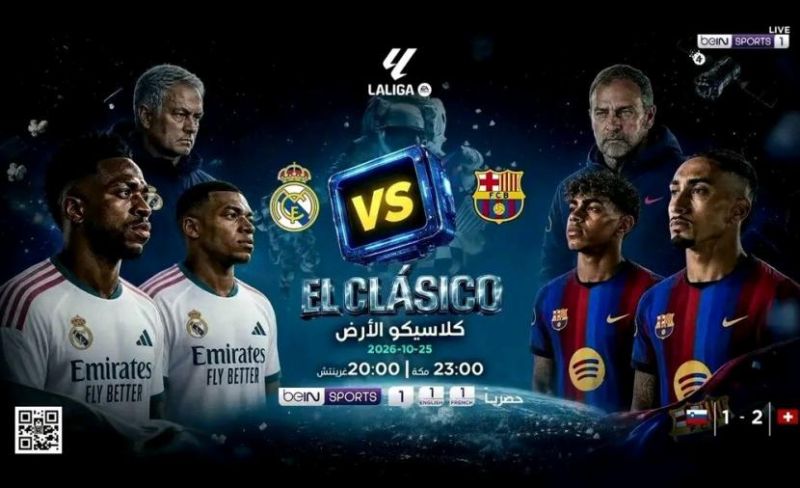 الكلاسيكو يتصدر مباريات اليوم .. التوقيت والقنوات الناقلة
